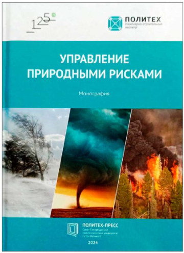 Изображение на обложке